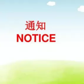Company notice. Please pay attention
